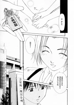 Page 73 of Mizu no Yuuwaku 4