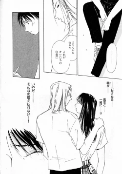 Page 78 of Mizu no Yuuwaku 4