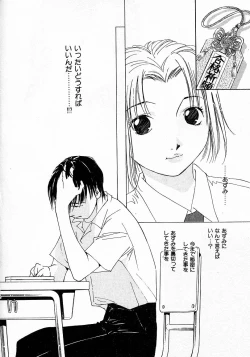 Page 80 of Mizu no Yuuwaku 4