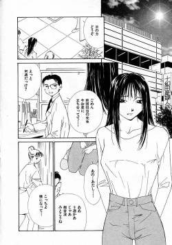 Page 82 of Mizu no Yuuwaku 4