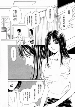 Page 8 of Mizu no Yuuwaku 4