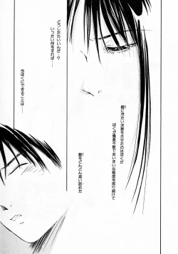 Page 97 of Mizu no Yuuwaku 4