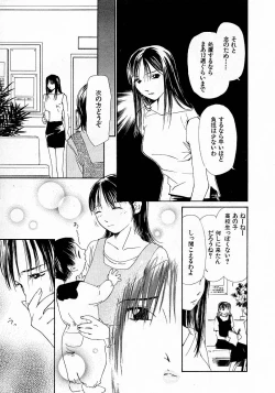 Page 9 of Mizu no Yuuwaku 4