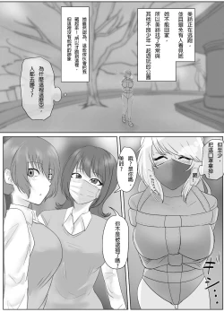 Page 7 of DELINQUEST GIRL ON THE RUN!  1