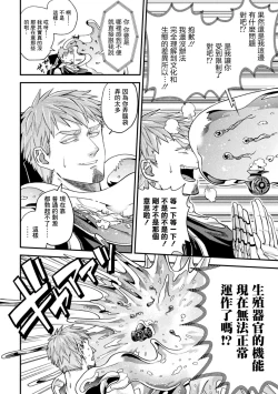 Page 12 of brainHacker Slime x Noukan x Kyousei Zecchou | brainHacker 史莱姆×脑奸×强制绝顶 Ch.3