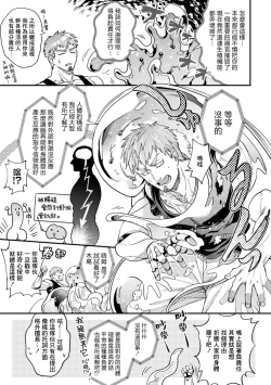 Page 13 of brainHacker Slime x Noukan x Kyousei Zecchou | brainHacker 史莱姆×脑奸×强制绝顶 Ch.3