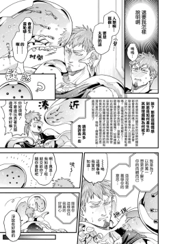 Page 17 of brainHacker Slime x Noukan x Kyousei Zecchou | brainHacker 史莱姆×脑奸×强制绝顶 Ch.3