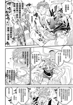 Page 22 of brainHacker Slime x Noukan x Kyousei Zecchou | brainHacker 史莱姆×脑奸×强制绝顶 Ch.3
