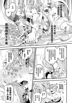 Page 29 of brainHacker Slime x Noukan x Kyousei Zecchou | brainHacker 史莱姆×脑奸×强制绝顶 Ch.3