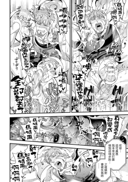 Page 38 of brainHacker Slime x Noukan x Kyousei Zecchou | brainHacker 史莱姆×脑奸×强制绝顶 Ch.3