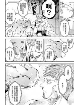 Page 42 of brainHacker Slime x Noukan x Kyousei Zecchou | brainHacker 史莱姆×脑奸×强制绝顶 Ch.3