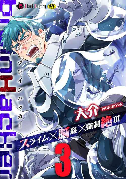 Download brainHacker Slime x Noukan x Kyousei Zecchou | brainHacker 史莱姆×脑奸×强制绝顶 Ch.3