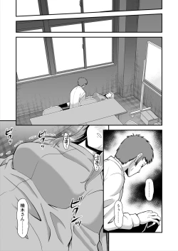 Page 100 of Tenshi no Appli de Kataomoi no Kare o Watashi no Koibito ni Shite Mita.