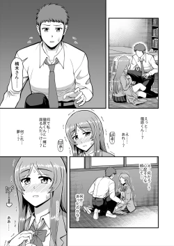 Page 104 of Tenshi no Appli de Kataomoi no Kare o Watashi no Koibito ni Shite Mita.
