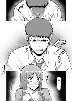 Page 117 of Tenshi no Appli de Kataomoi no Kare o Watashi no Koibito ni Shite Mita.