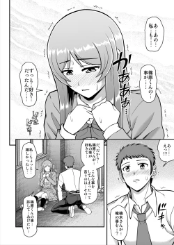 Page 119 of Tenshi no Appli de Kataomoi no Kare o Watashi no Koibito ni Shite Mita.