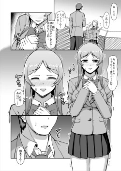 Page 11 of Tenshi no Appli de Kataomoi no Kare o Watashi no Koibito ni Shite Mita.