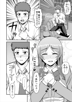 Page 123 of Tenshi no Appli de Kataomoi no Kare o Watashi no Koibito ni Shite Mita.