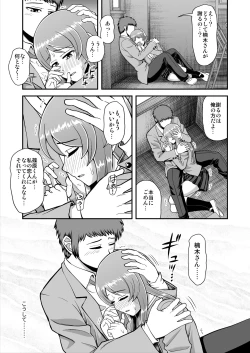 Page 128 of Tenshi no Appli de Kataomoi no Kare o Watashi no Koibito ni Shite Mita.