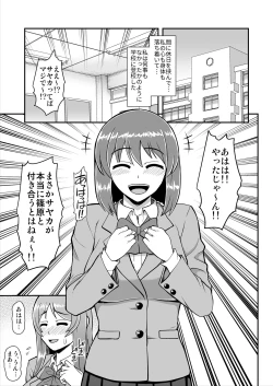 Page 130 of Tenshi no Appli de Kataomoi no Kare o Watashi no Koibito ni Shite Mita.