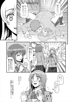 Page 132 of Tenshi no Appli de Kataomoi no Kare o Watashi no Koibito ni Shite Mita.