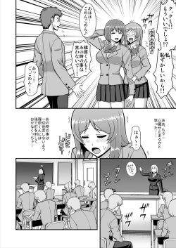Page 137 of Tenshi no Appli de Kataomoi no Kare o Watashi no Koibito ni Shite Mita.