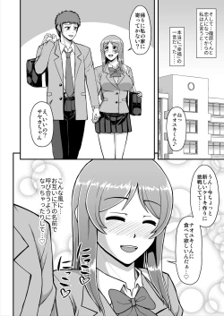Page 141 of Tenshi no Appli de Kataomoi no Kare o Watashi no Koibito ni Shite Mita.