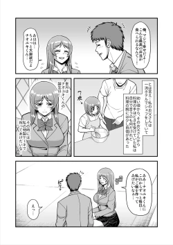 Page 152 of Tenshi no Appli de Kataomoi no Kare o Watashi no Koibito ni Shite Mita.