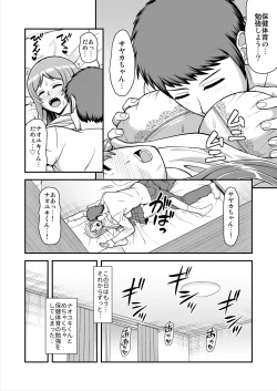 Page 175 of Tenshi no Appli de Kataomoi no Kare o Watashi no Koibito ni Shite Mita.