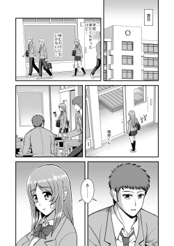 Page 17 of Tenshi no Appli de Kataomoi no Kare o Watashi no Koibito ni Shite Mita.
