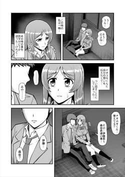Page 181 of Tenshi no Appli de Kataomoi no Kare o Watashi no Koibito ni Shite Mita.