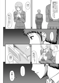 Page 189 of Tenshi no Appli de Kataomoi no Kare o Watashi no Koibito ni Shite Mita.