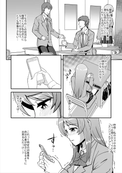 Page 19 of Tenshi no Appli de Kataomoi no Kare o Watashi no Koibito ni Shite Mita.