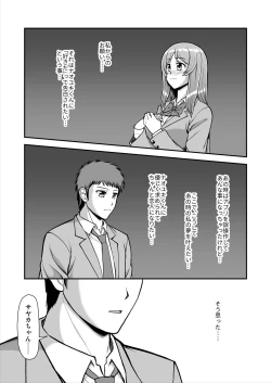 Page 200 of Tenshi no Appli de Kataomoi no Kare o Watashi no Koibito ni Shite Mita.