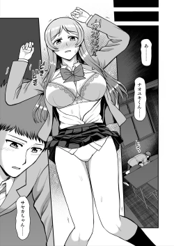 Page 208 of Tenshi no Appli de Kataomoi no Kare o Watashi no Koibito ni Shite Mita.