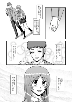 Page 218 of Tenshi no Appli de Kataomoi no Kare o Watashi no Koibito ni Shite Mita.