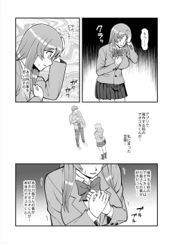 Page 223 of Tenshi no Appli de Kataomoi no Kare o Watashi no Koibito ni Shite Mita.