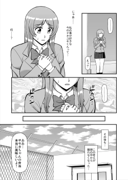 Page 224 of Tenshi no Appli de Kataomoi no Kare o Watashi no Koibito ni Shite Mita.