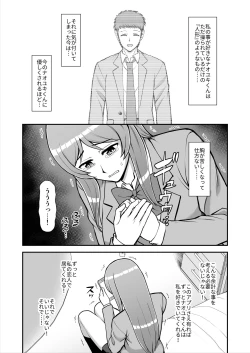 Page 231 of Tenshi no Appli de Kataomoi no Kare o Watashi no Koibito ni Shite Mita.