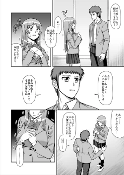 Page 237 of Tenshi no Appli de Kataomoi no Kare o Watashi no Koibito ni Shite Mita.
