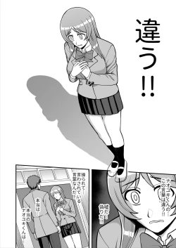 Page 241 of Tenshi no Appli de Kataomoi no Kare o Watashi no Koibito ni Shite Mita.