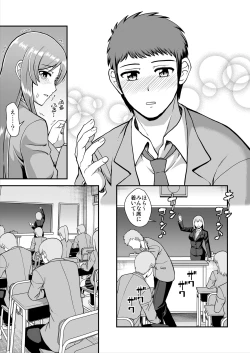 Page 24 of Tenshi no Appli de Kataomoi no Kare o Watashi no Koibito ni Shite Mita.