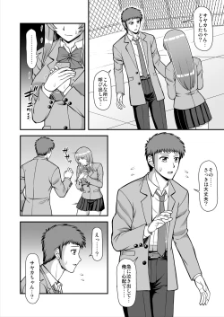 Page 253 of Tenshi no Appli de Kataomoi no Kare o Watashi no Koibito ni Shite Mita.