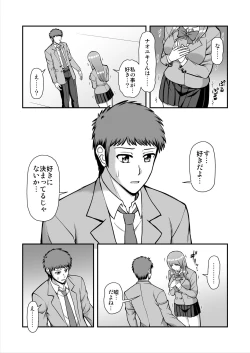 Page 254 of Tenshi no Appli de Kataomoi no Kare o Watashi no Koibito ni Shite Mita.