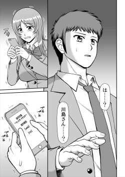 Page 258 of Tenshi no Appli de Kataomoi no Kare o Watashi no Koibito ni Shite Mita.
