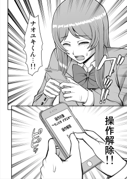Page 259 of Tenshi no Appli de Kataomoi no Kare o Watashi no Koibito ni Shite Mita.