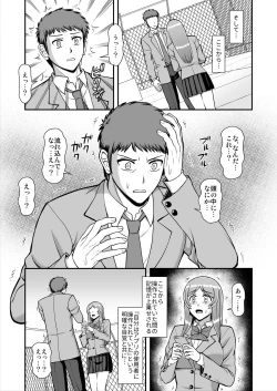 Page 264 of Tenshi no Appli de Kataomoi no Kare o Watashi no Koibito ni Shite Mita.