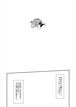 Page 280 of Tenshi no Appli de Kataomoi no Kare o Watashi no Koibito ni Shite Mita.