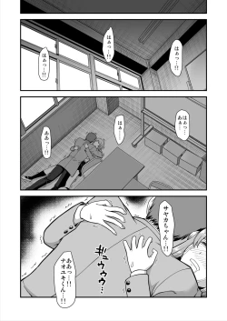 Page 2 of Tenshi no Appli de Kataomoi no Kare o Watashi no Koibito ni Shite Mita.