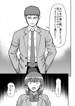 Page 308 of Tenshi no Appli de Kataomoi no Kare o Watashi no Koibito ni Shite Mita.